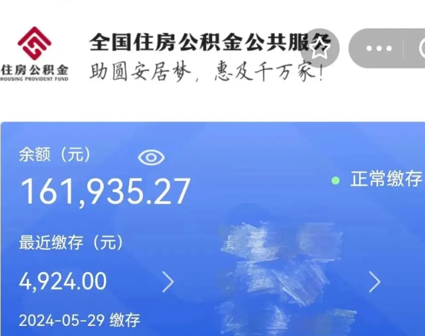 太原离职公积金什么时候可以取（公积金离职之后什么时候能提取）